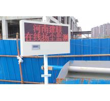  洛陽工地揚塵監測