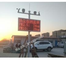 鄭州工地揚塵監測系統